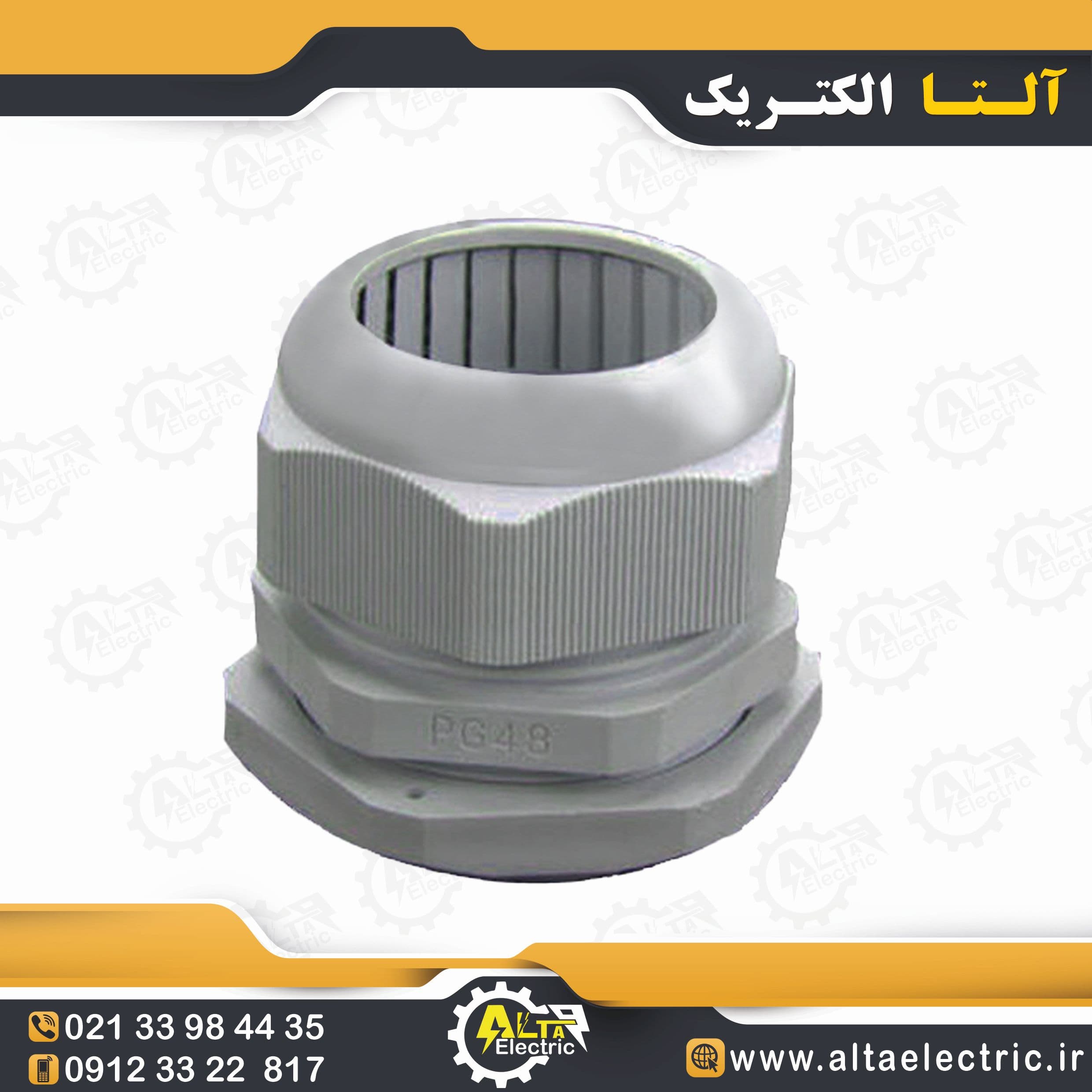گلند پلاستیکی کابل سایز 48