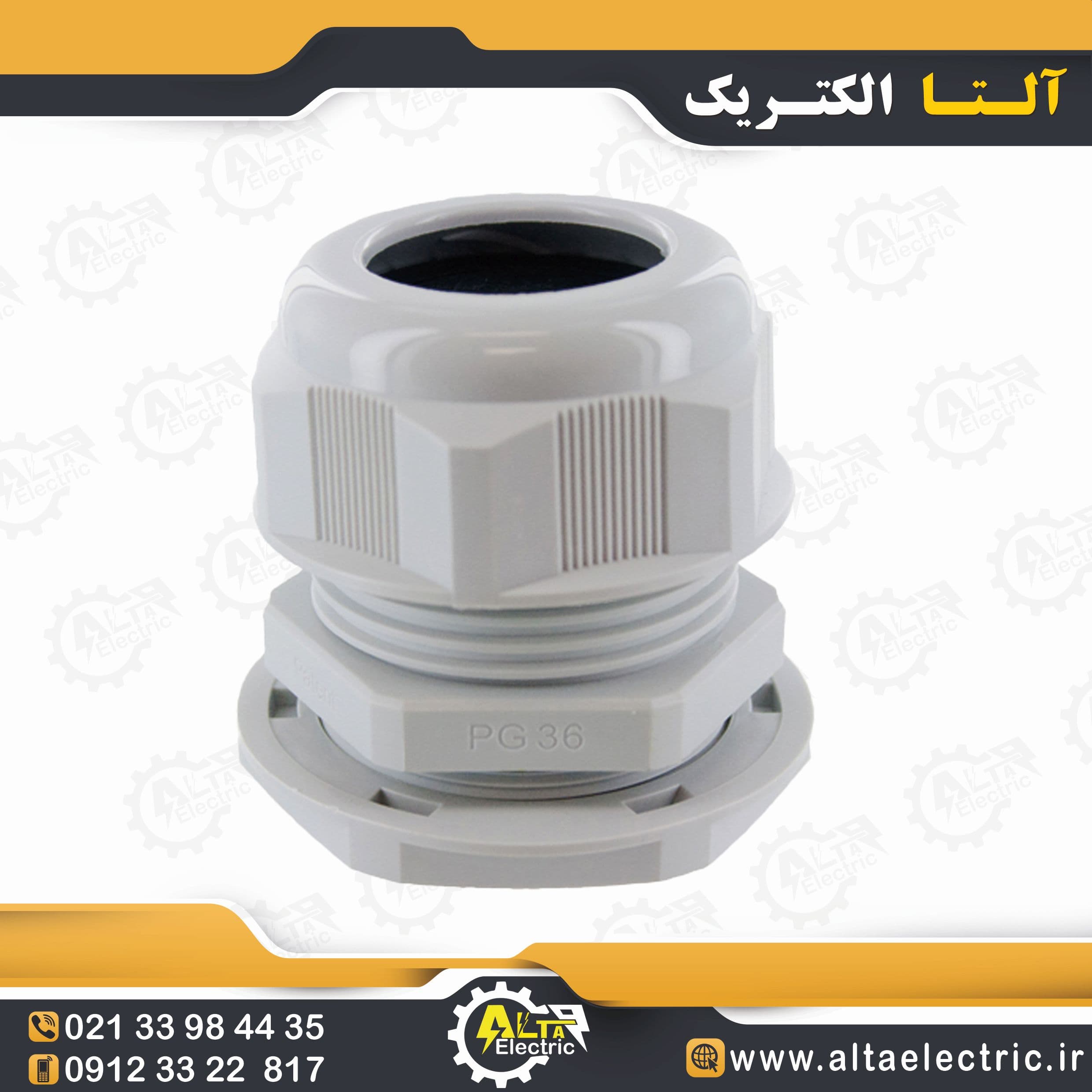 گلند پلاستیکی کابل سایز 36