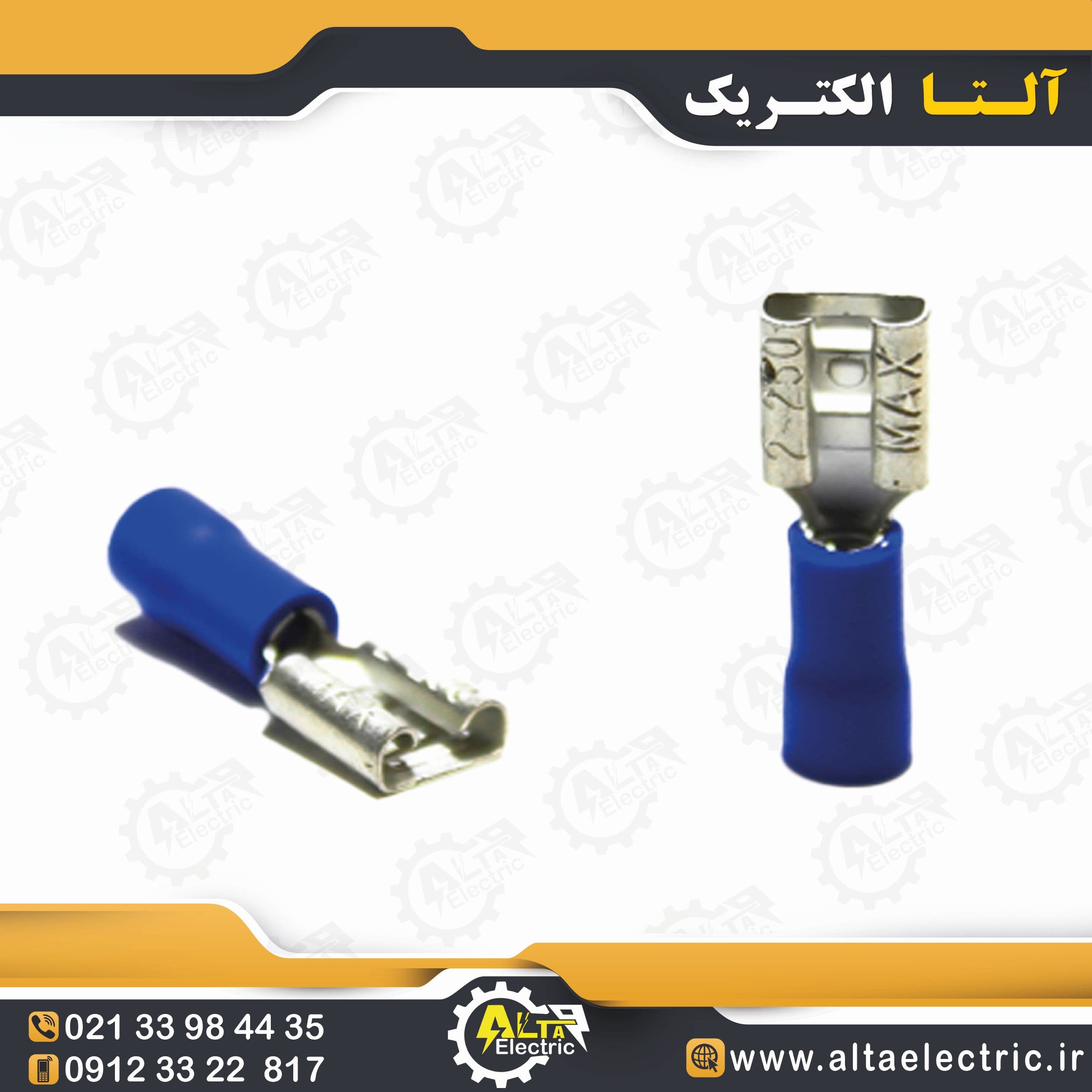 سرسیم فیشی مادگی 2.5