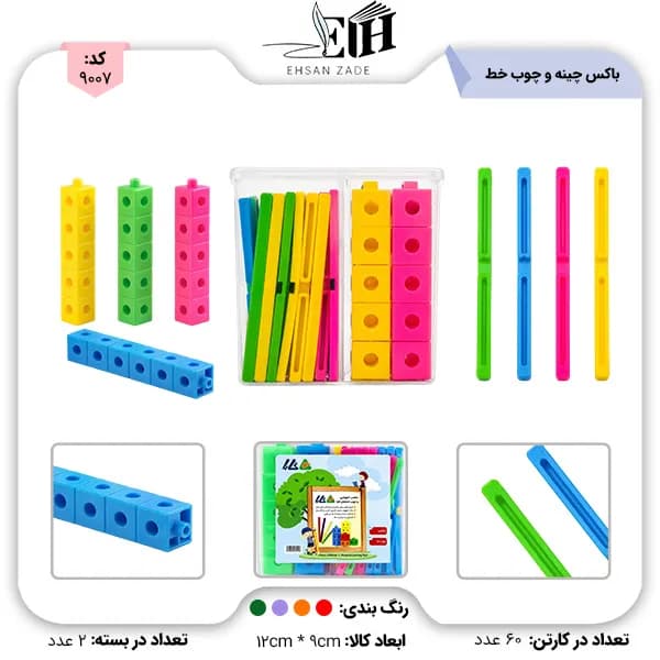 کارا-باکس چینه و چوب خط