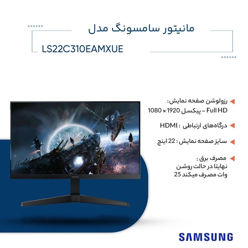 مانیتور 22 اینچ سامسونگ مدل S22C310EAM — تصویر ۸