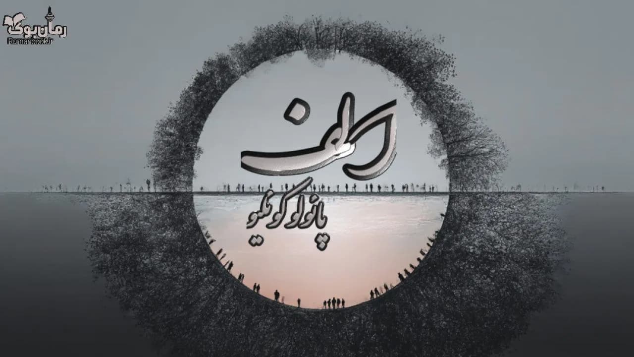 کتاب الف