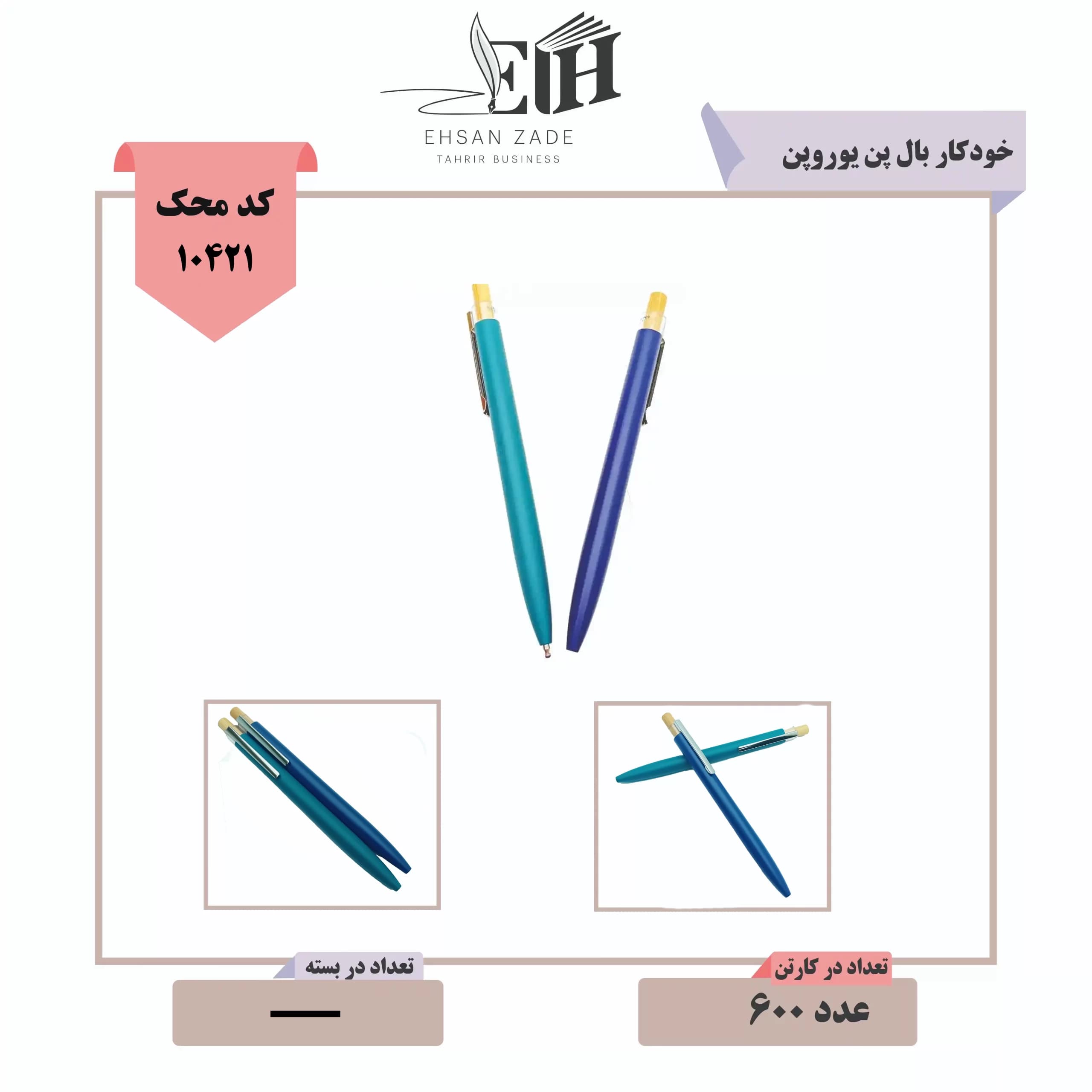 خودکار بال پن یوروپن — تصویر ۲