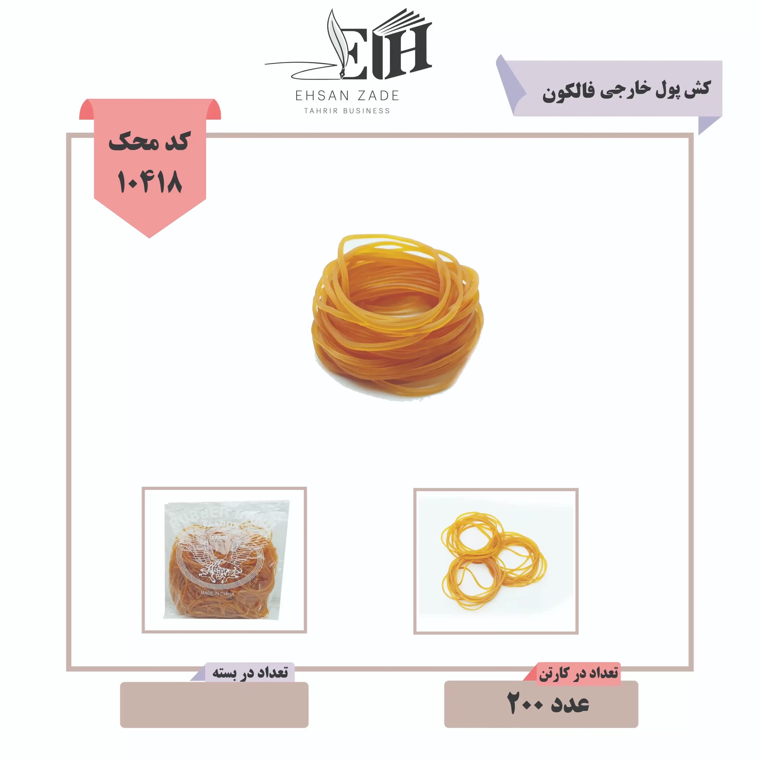 فالکون-کش پول خارجی