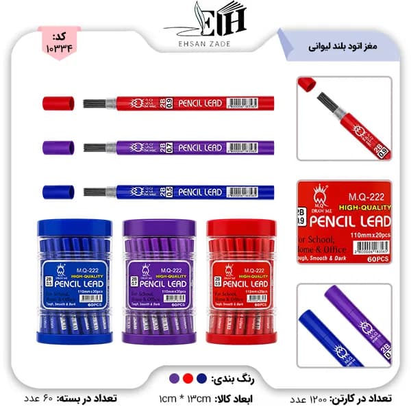 مغز اتود ليواني بلند 0/5 * 0/7 ام کيو