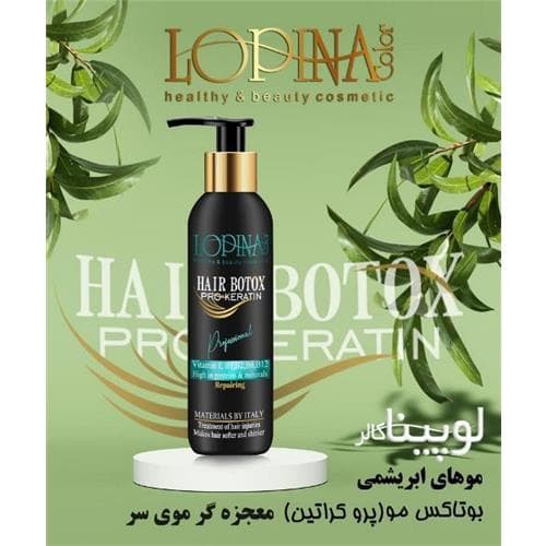بوتاکس مو (پروکراتین) لوپینا 250 میل