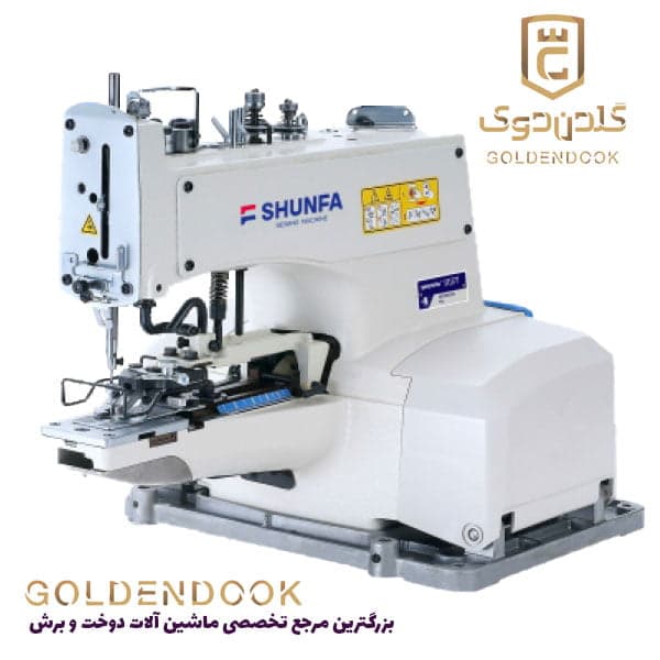 چرخ خیاطی صنعتی دکمه دوز شونفا مدل SF 1377