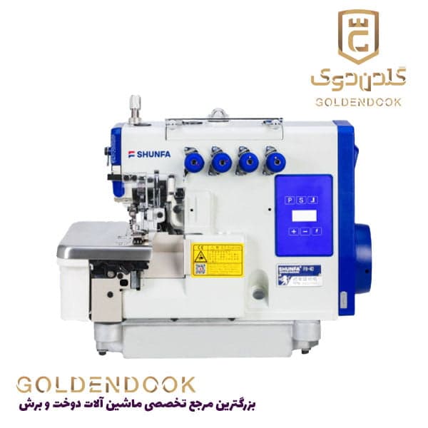 چرخ خیاطی صنعتی سردوز 5 نخ F6-5D شونفا
