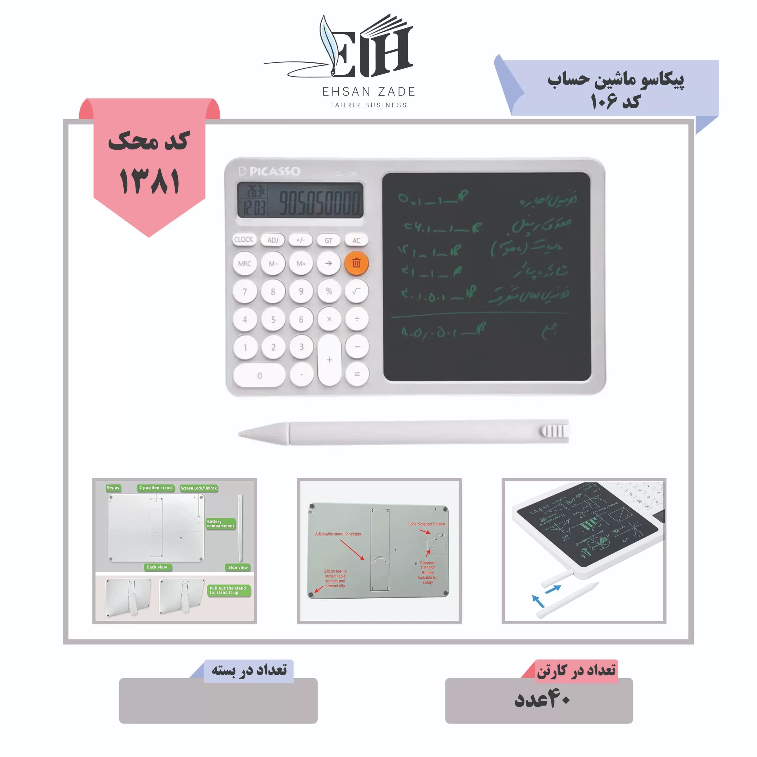 پیکاسو-ماشین حساب کد CL 106