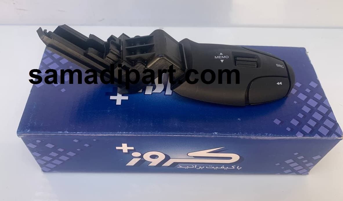 دسته تنظیم رادیو پخش جدید 206 کروز (CR33061001)