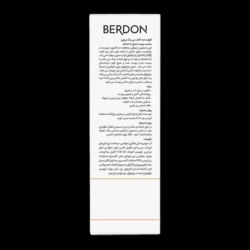 فلوئید ضد آفتاب بی رنگ پوست خشک بردون +SPF50 — تصویر ۲