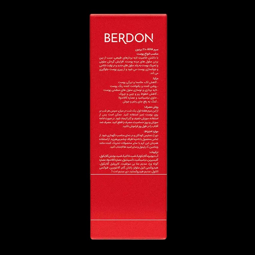 سرم آ اچ آ 10 درصد بردون — تصویر ۴