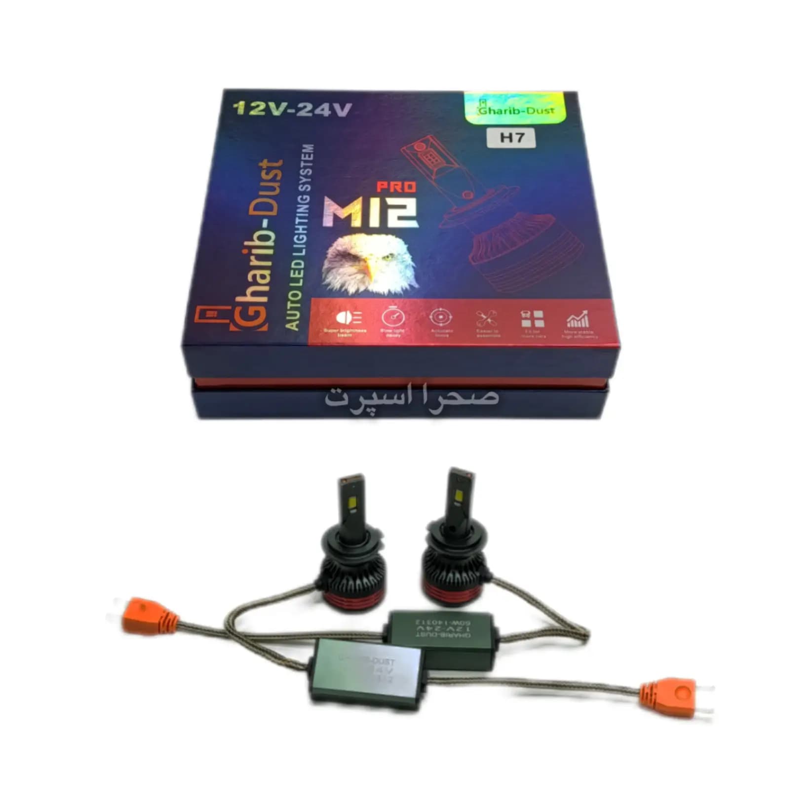 هدلایت M12 Pro غریب دوست 65 وات پایه H7 رنگ سفید یخی