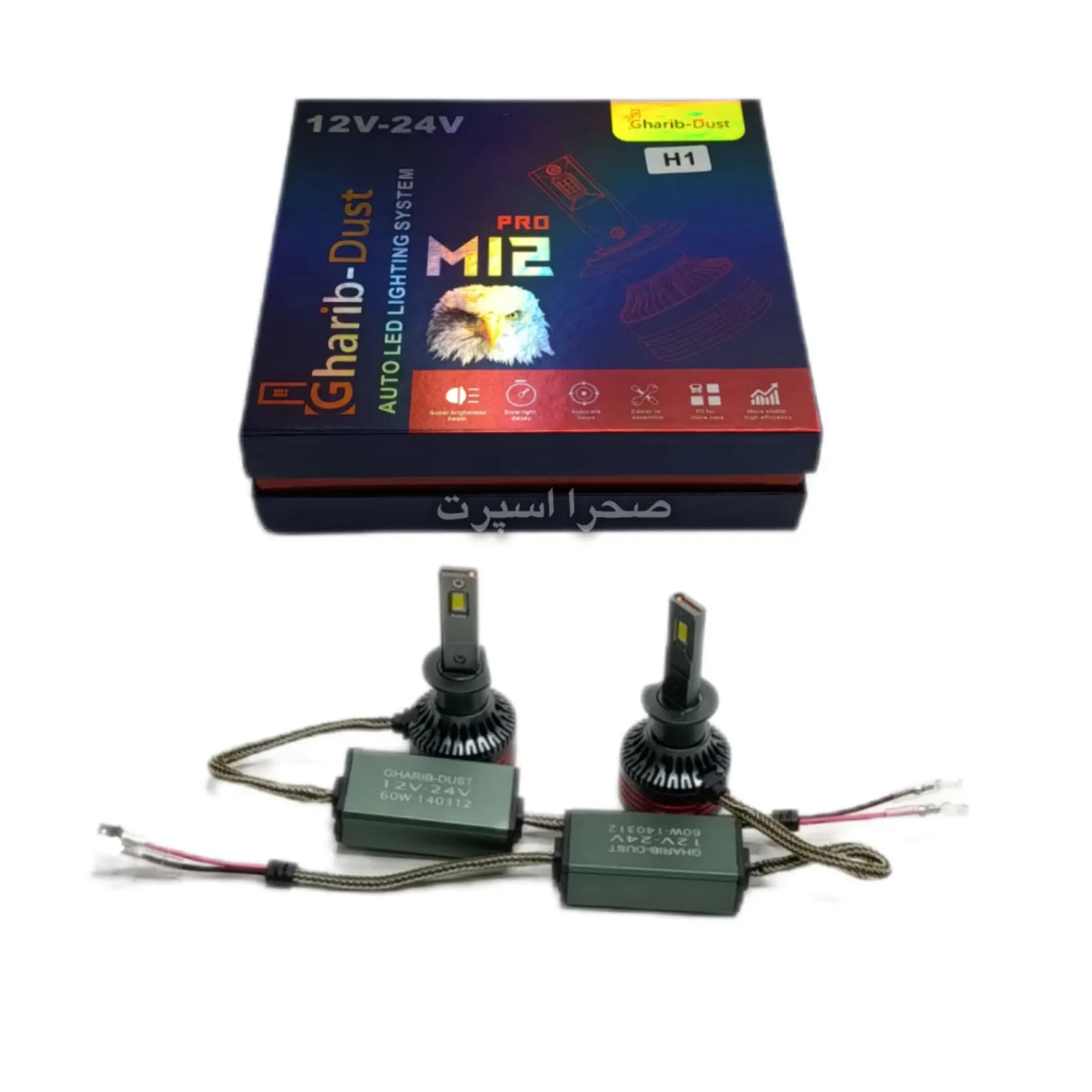 هدلایت M12 Pro غریب دوست 65 وات پایه H1 رنگ سفید یخی