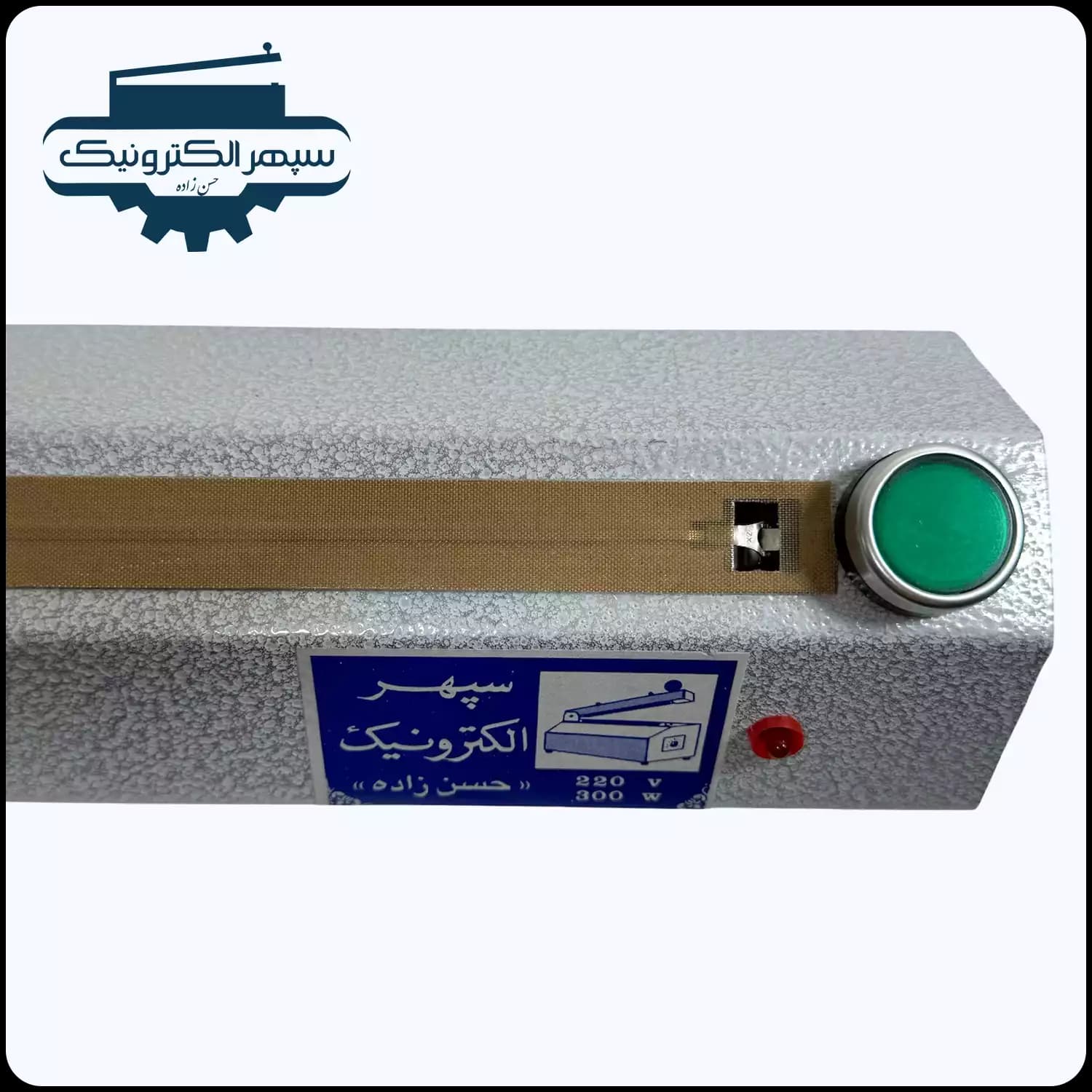 پرس دستی پلاستیک – سپهر الکترونیک – 50 سانت – مدل تک دوخت تایمردار — تصویر ۳