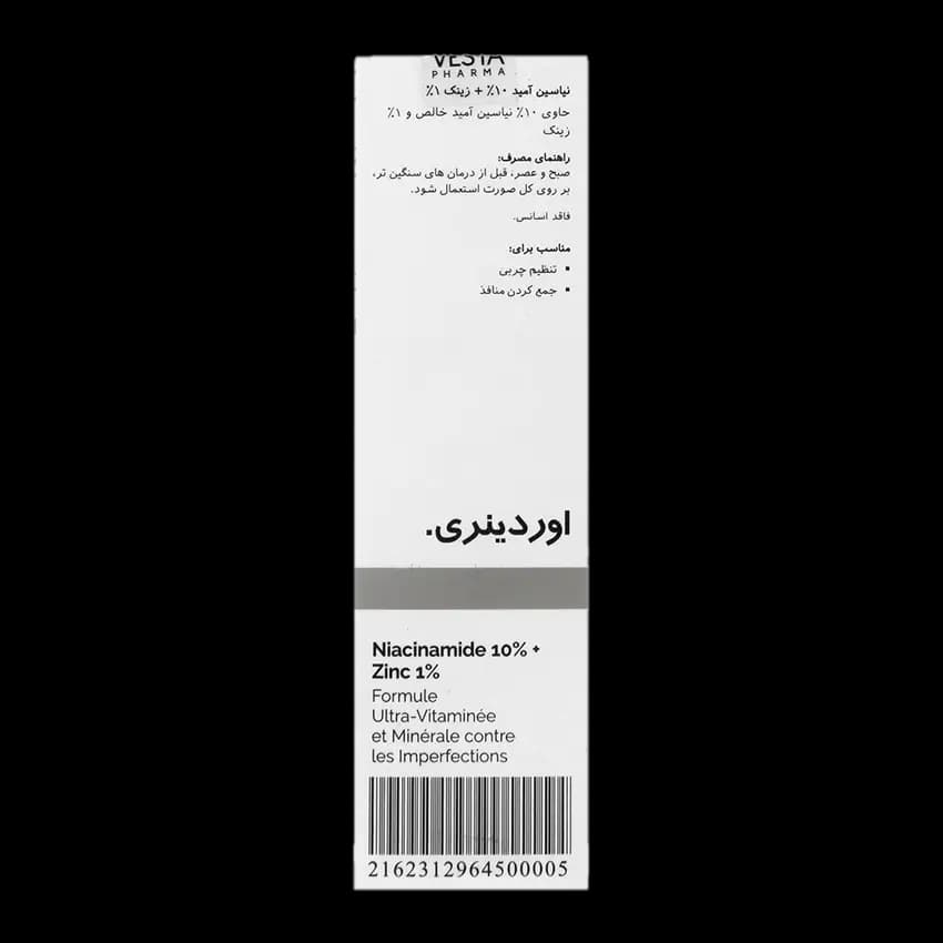 سرم نیاسینامید 10 درصد و زینک 1 درصد اوردینری — تصویر ۴
