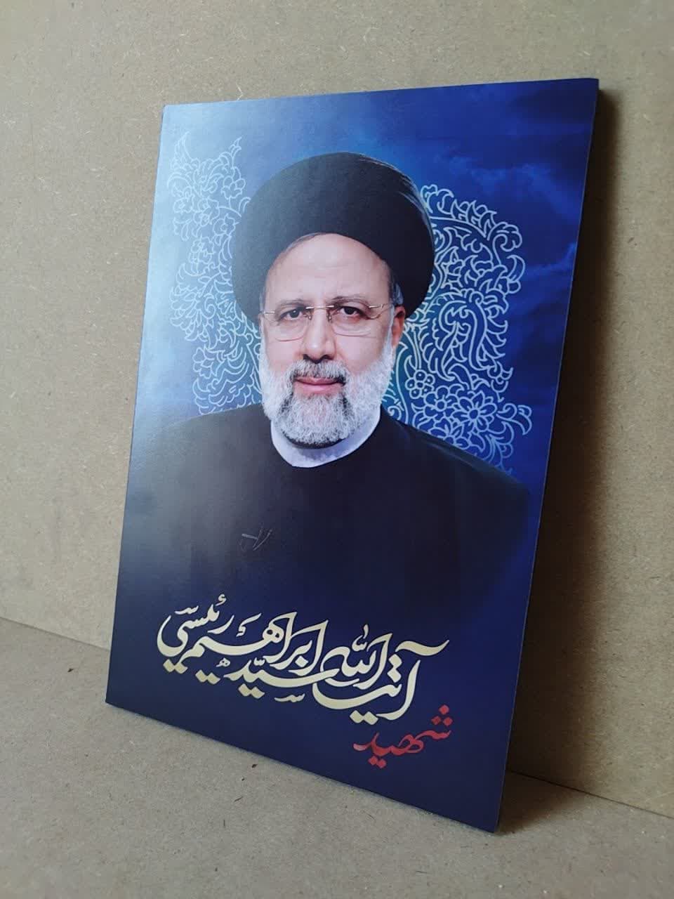 قاب شاسی شهید سید ابراهیم رئیسی و نقشه ایران — تصویر ۶