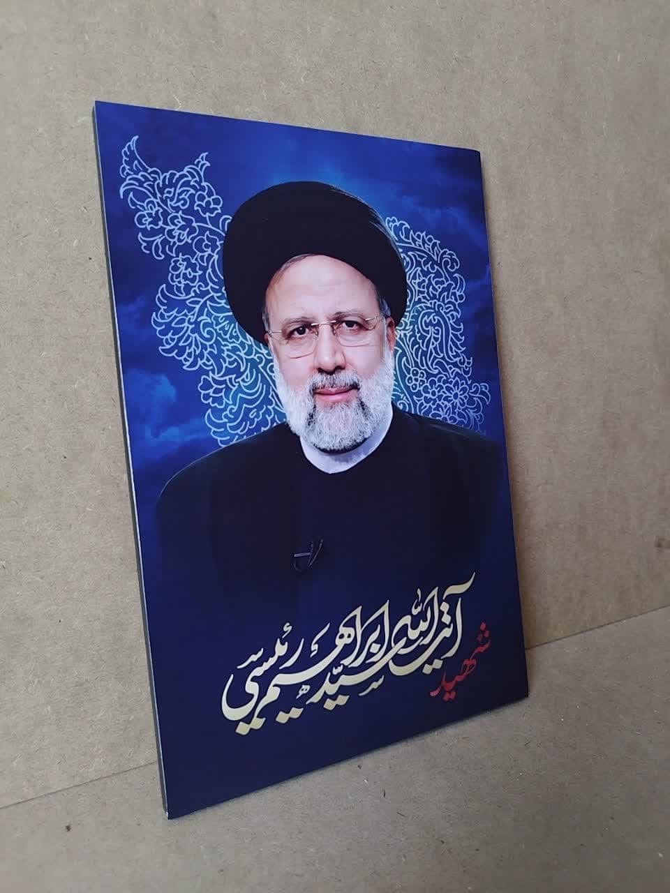 قاب شاسی شهید سید ابراهیم رئیسی و نقشه ایران — تصویر ۵