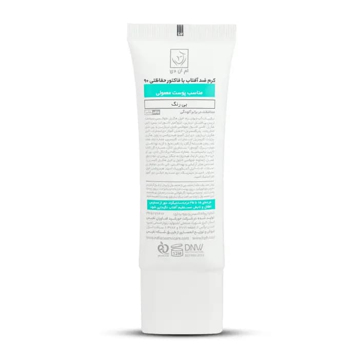 کرم ضد آفتاب با فاکتور حفاظتی 90 (SPF 90) مناسب پوست معمولی بی رنگ ام ان دی 40 میلیلیتر — تصویر ۳