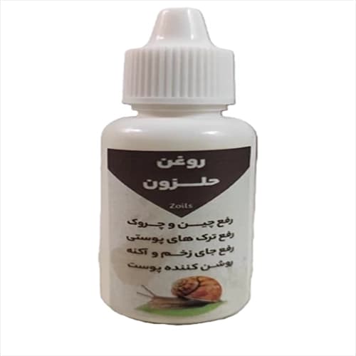 روغن حلزون درمان کننده شوره دارالشفاء