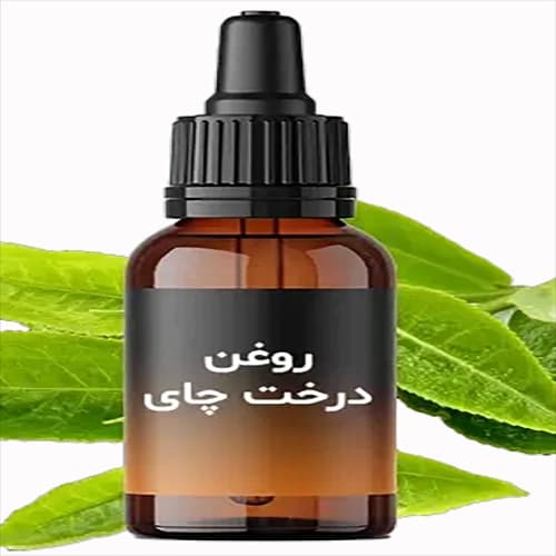 روغن درخت چای درمان کننده جوش دارالشفاء