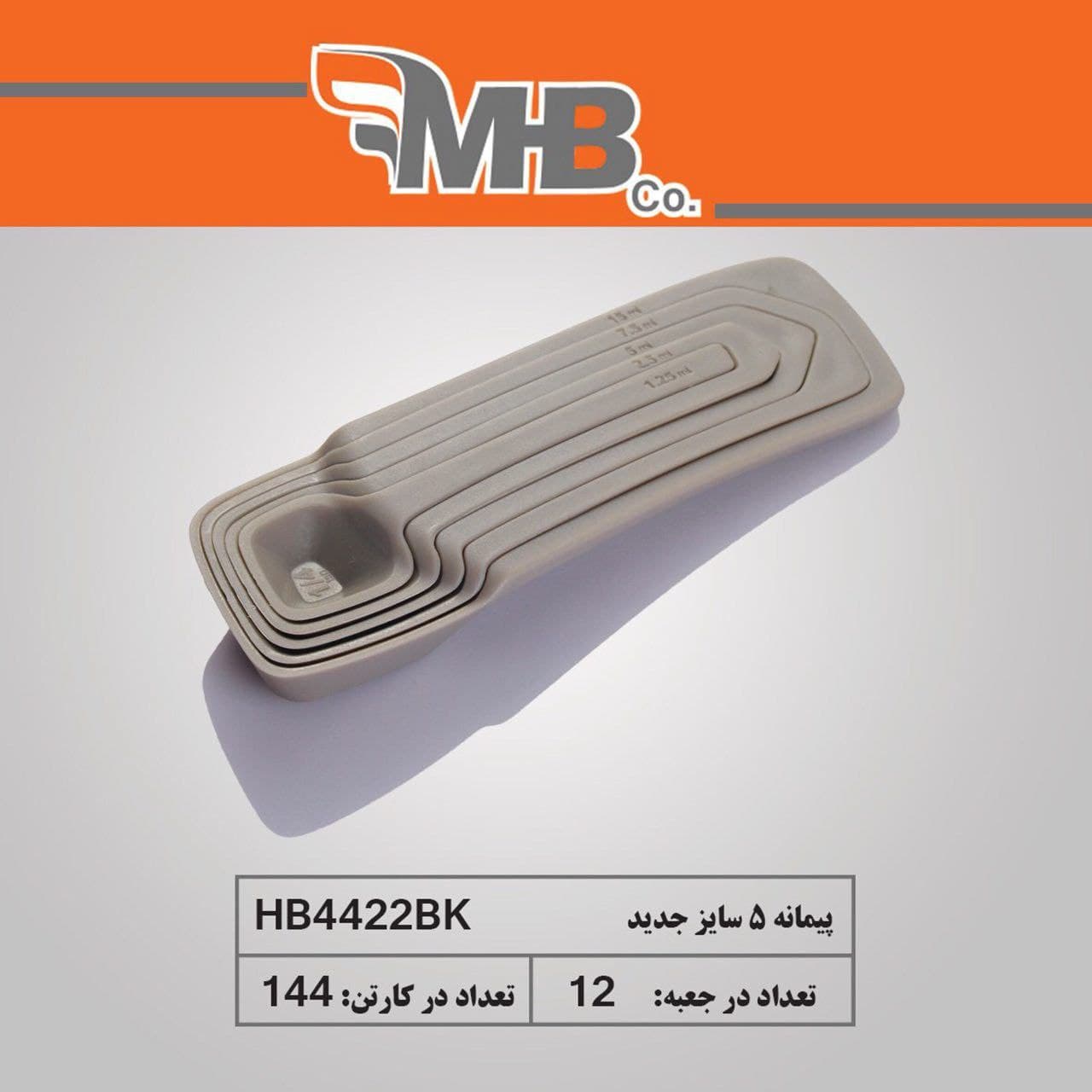 پیمانه پنج سایز مدرج