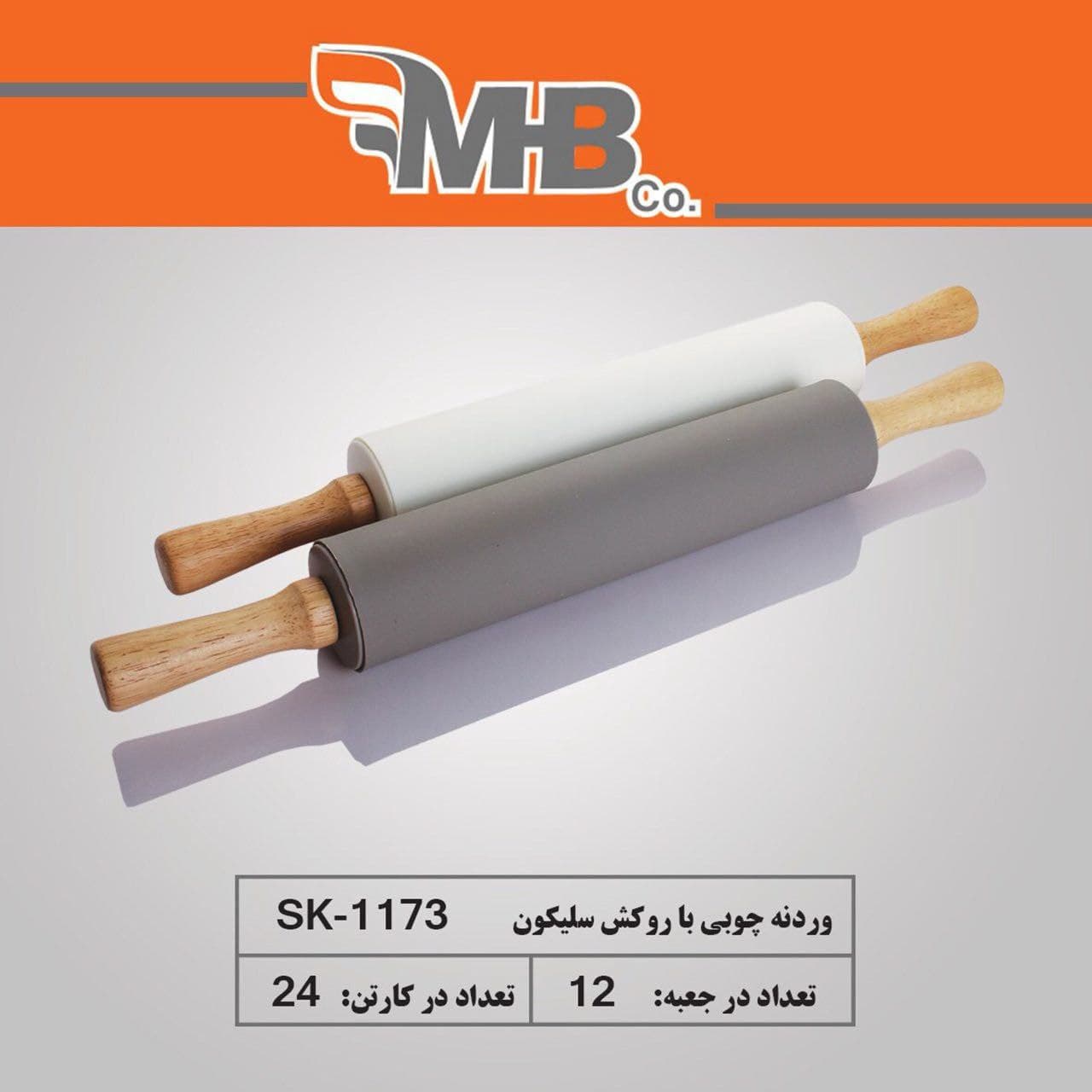 وردنه چوبی با روکش سیلیکونی