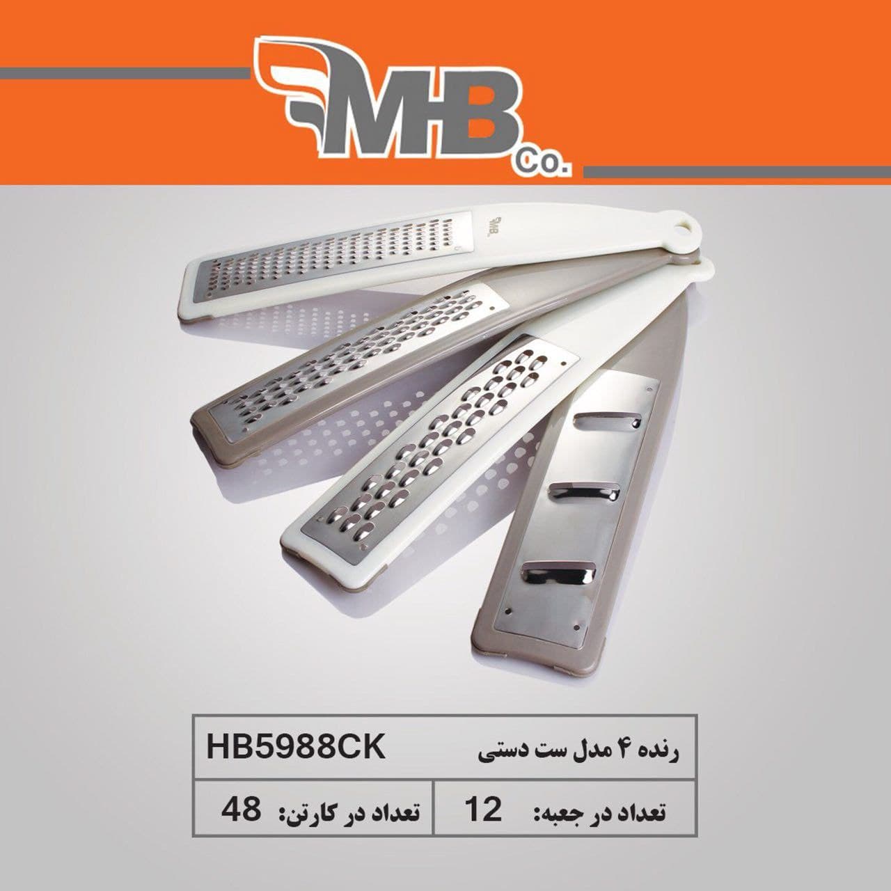 ست رنده 4 مدل