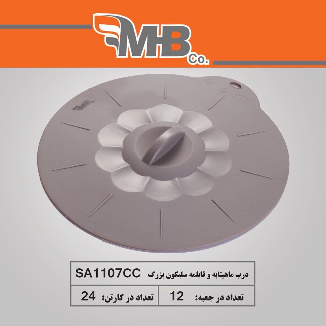 در قابلمه و ماهیتابه سیلیکونی بزرگ 30 سانت