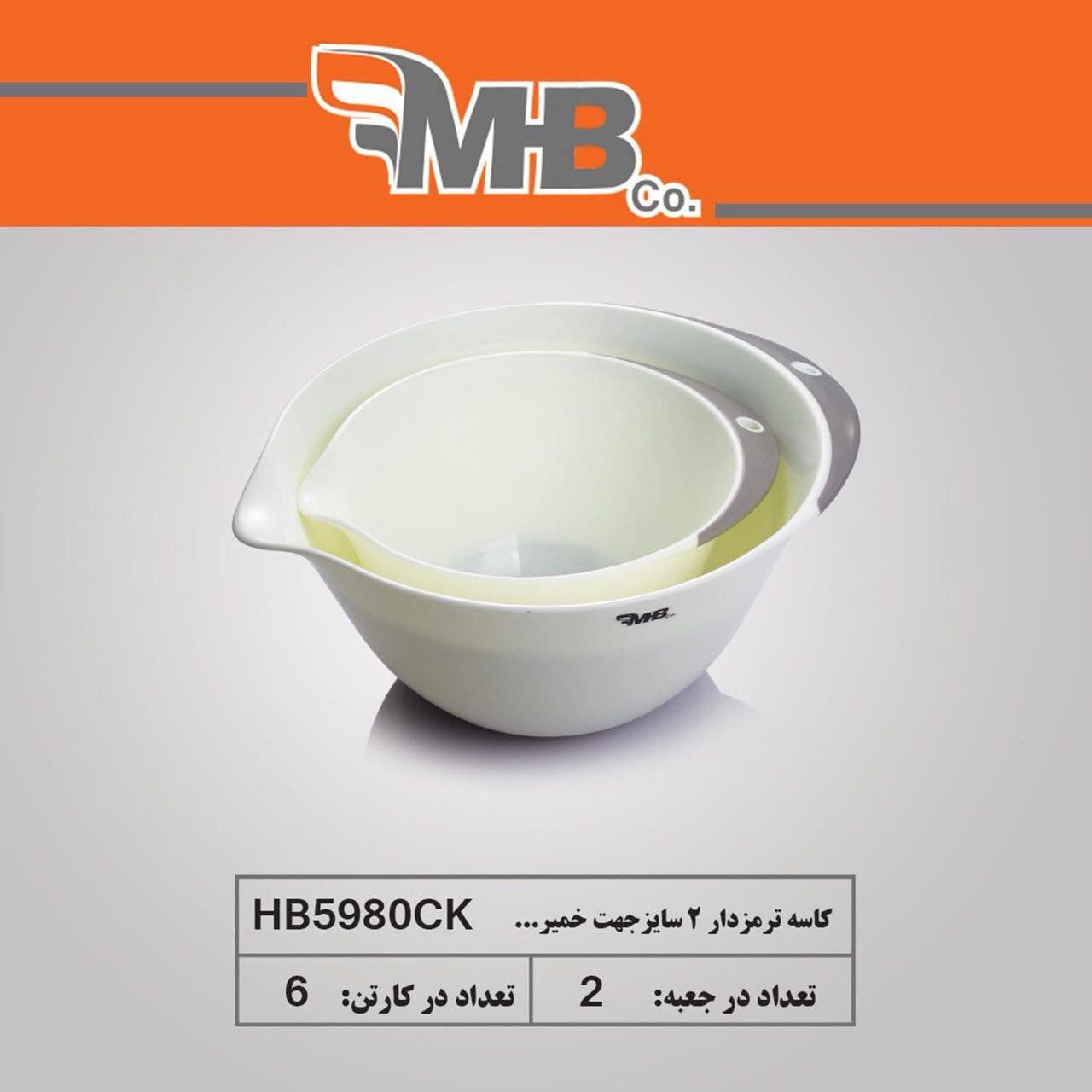 کاسه مدرج ترمز دار مناسب خمیر در دو سایز
