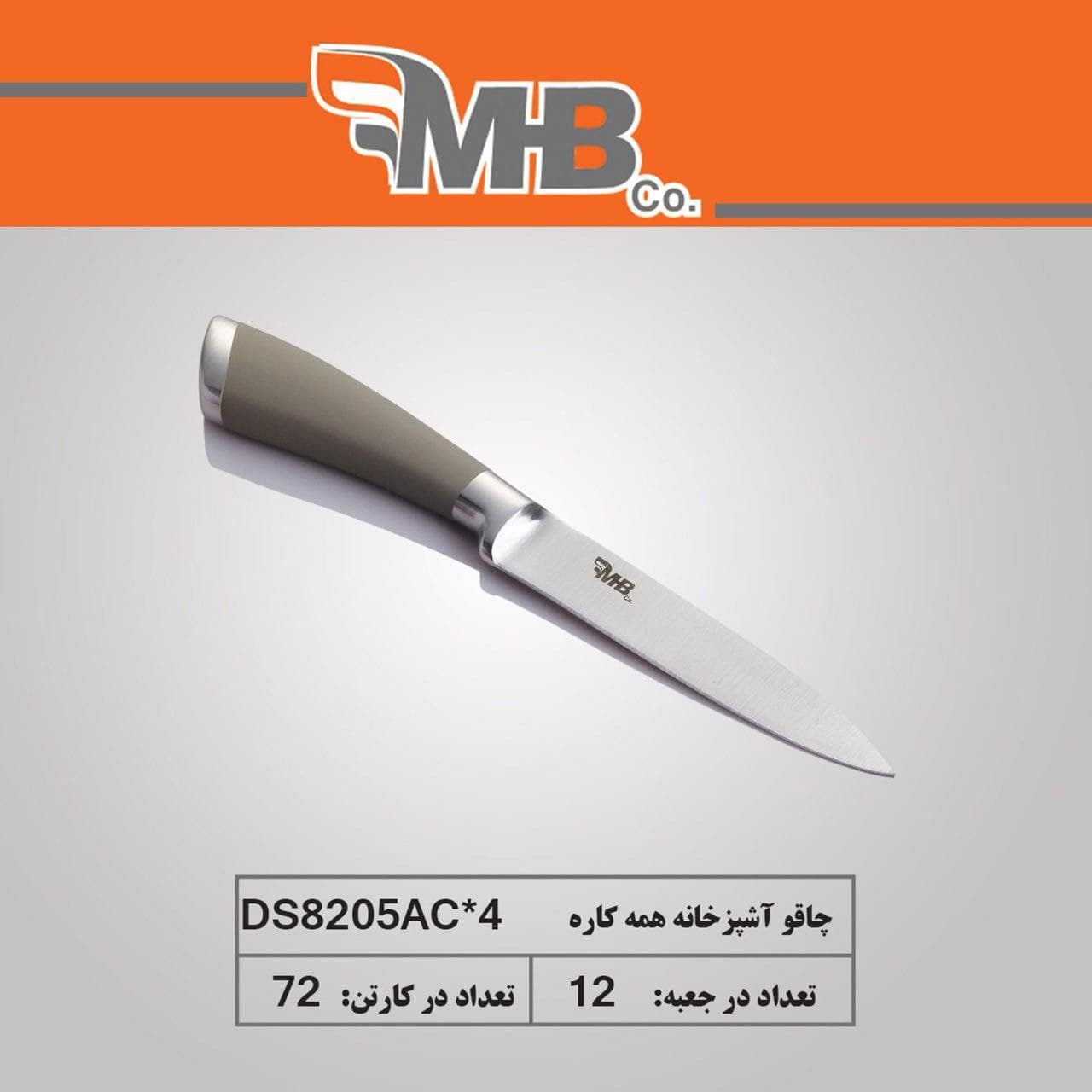 چاقو آشپزخانه همه کاره تیغه 10 سانت