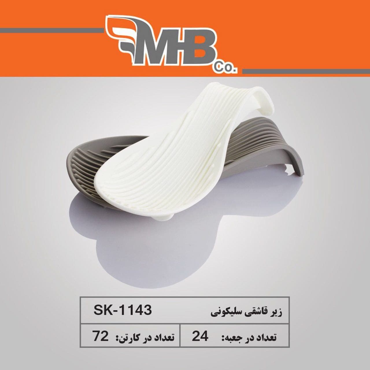 زیر قاشقی کنار اجاق گاز سیلیکونی