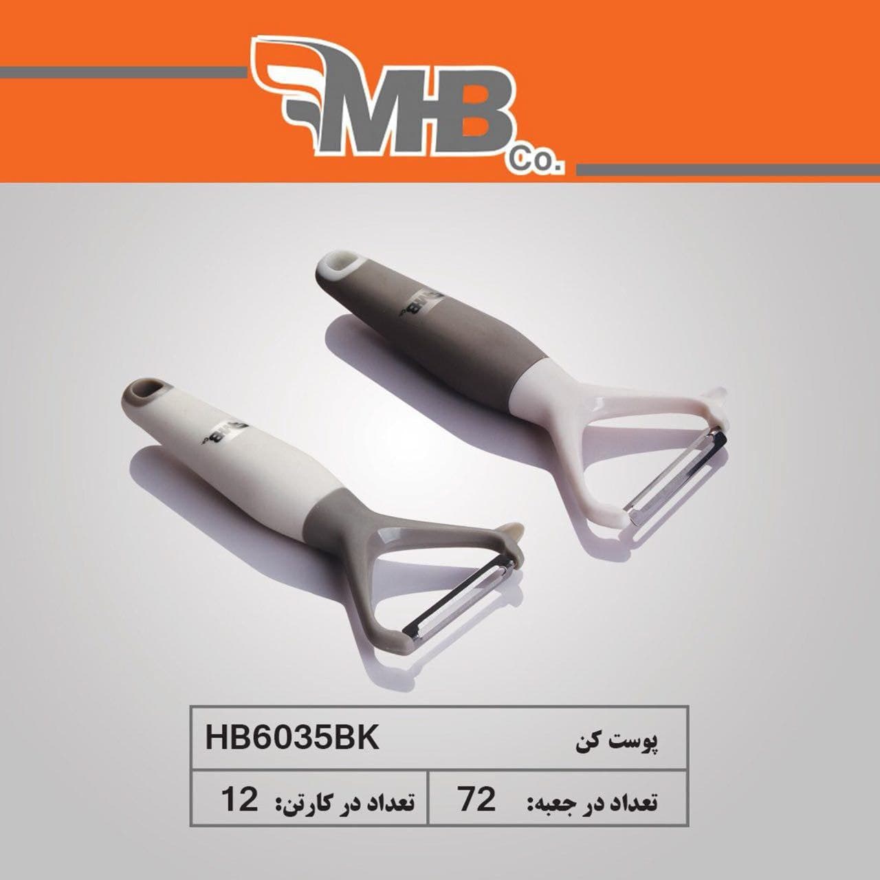 پوستکن