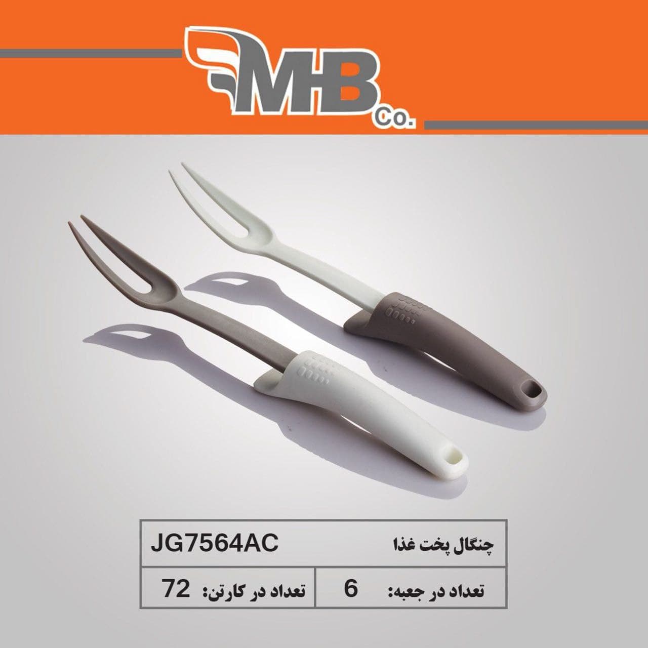 چنگال پخت غذا طول 30 سانت — تصویر ۲