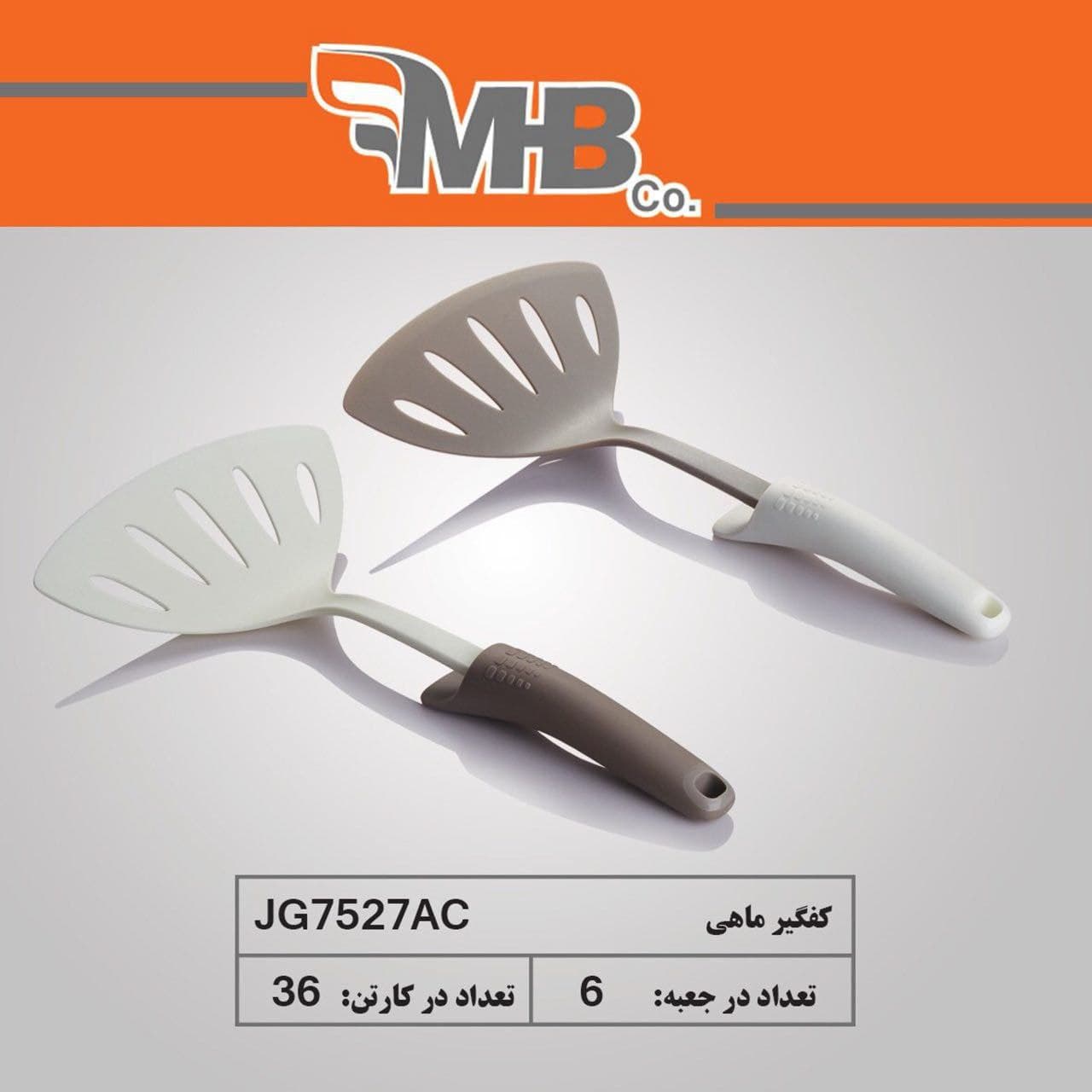 کفگیر سرخ کردن ماهی طول 30 سانت