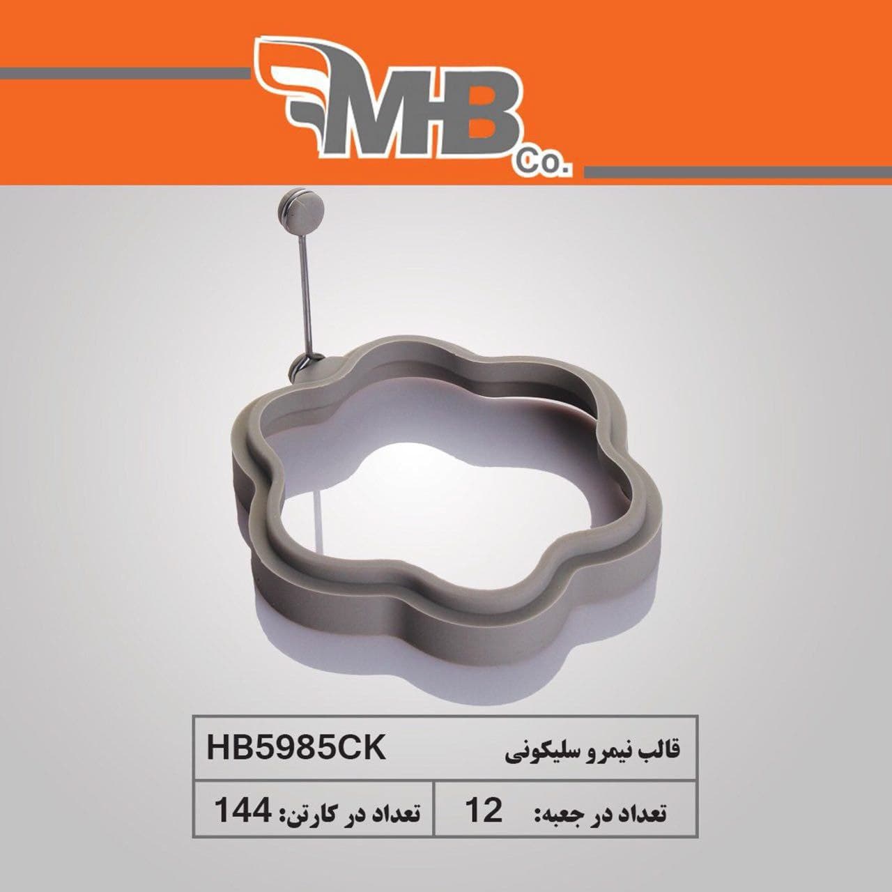 قالب نیمرو و کوکو سیلیکونی