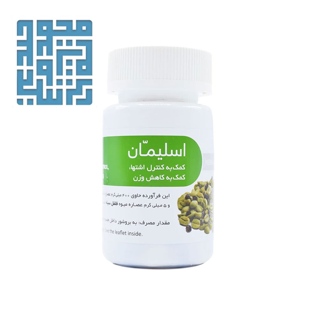 کپسول کاهش وزن اسلیمان 500 رحمان دارو 60 عددی