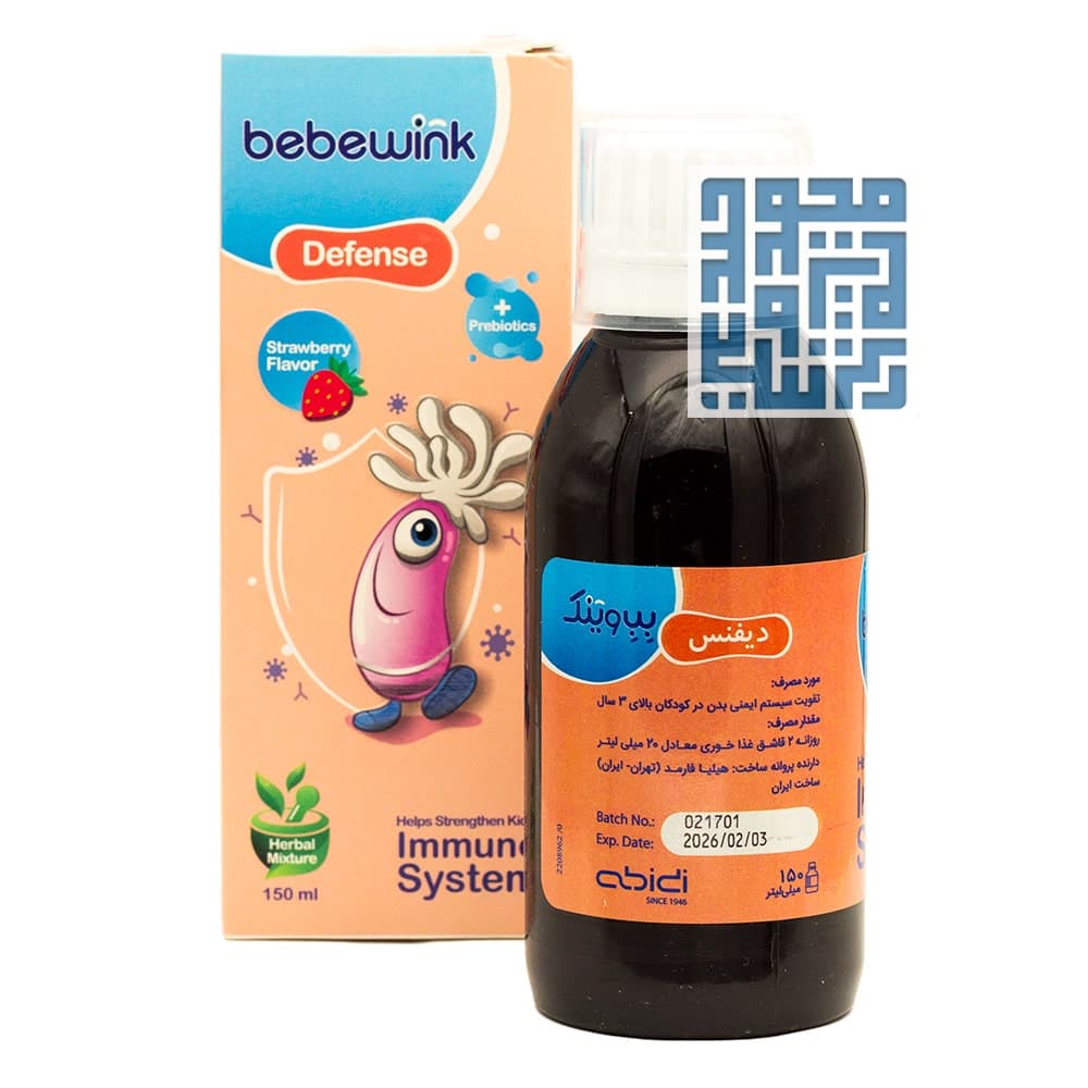 شربت بب وینک دیفنس دکتر عبدی 150 میلی لیتر — تصویر ۷