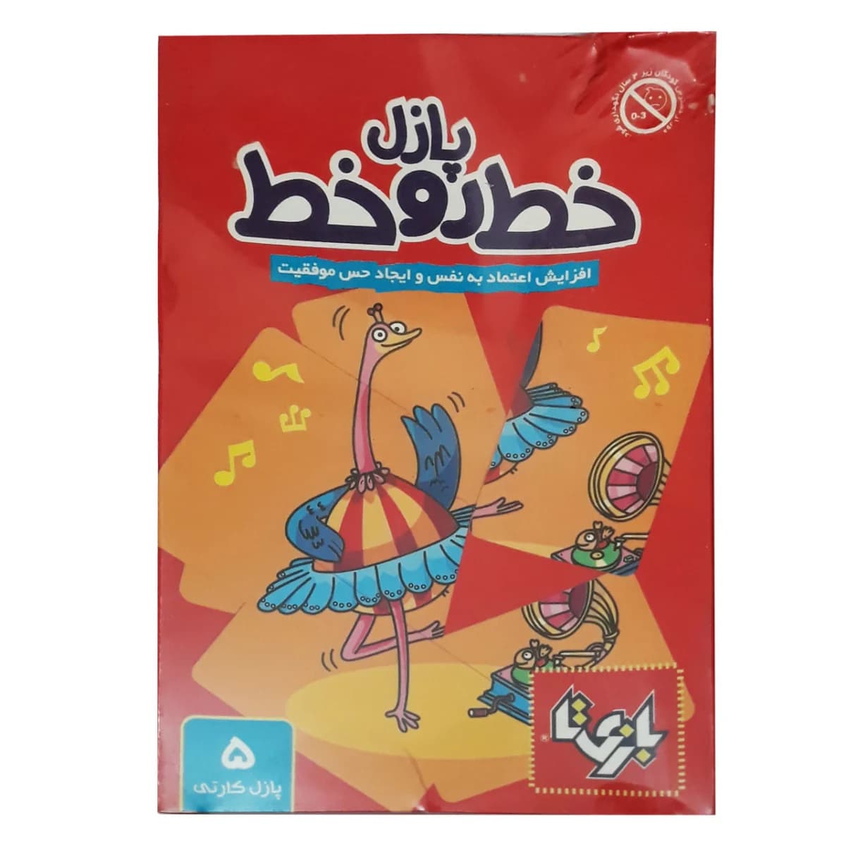 پازل خط رو خط — تصویر ۳
