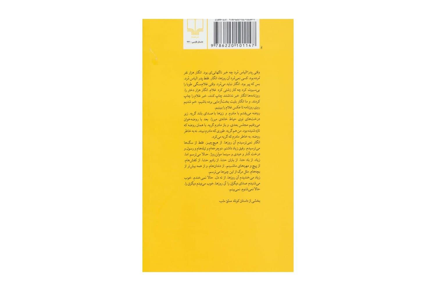 کتاب من دانای کل هستم — تصویر ۲