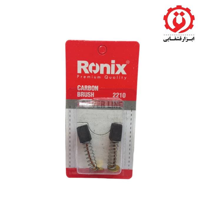 ذغال دریل رونیکس مدل 2210 — تصویر ۲