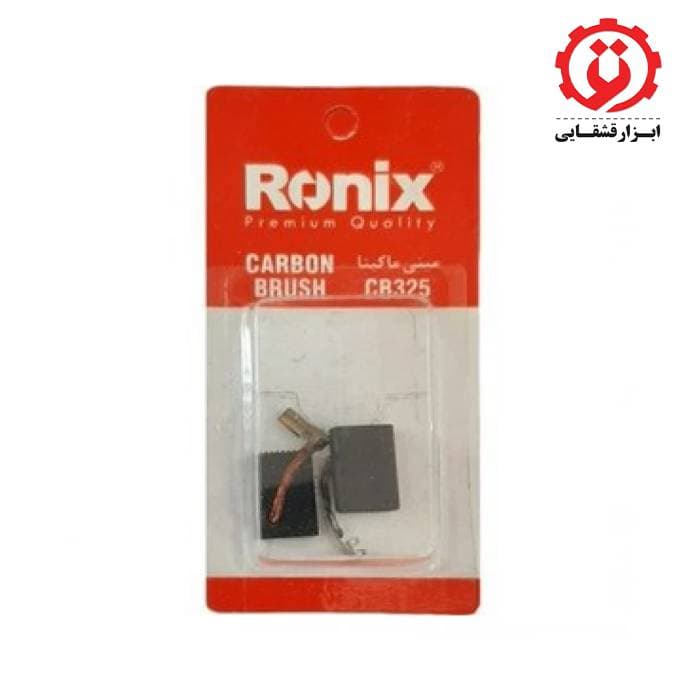 ذغال مینی فرز رونیکس مدل CB325 طرح ماکیتا — تصویر ۲
