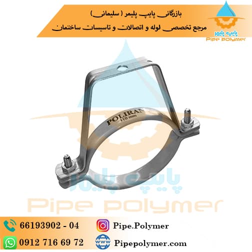 بست روکش دار سقفی قابل تنظیم 90 پلیران