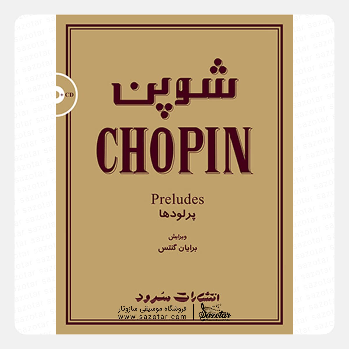 کتاب شوپن (پرلودها)