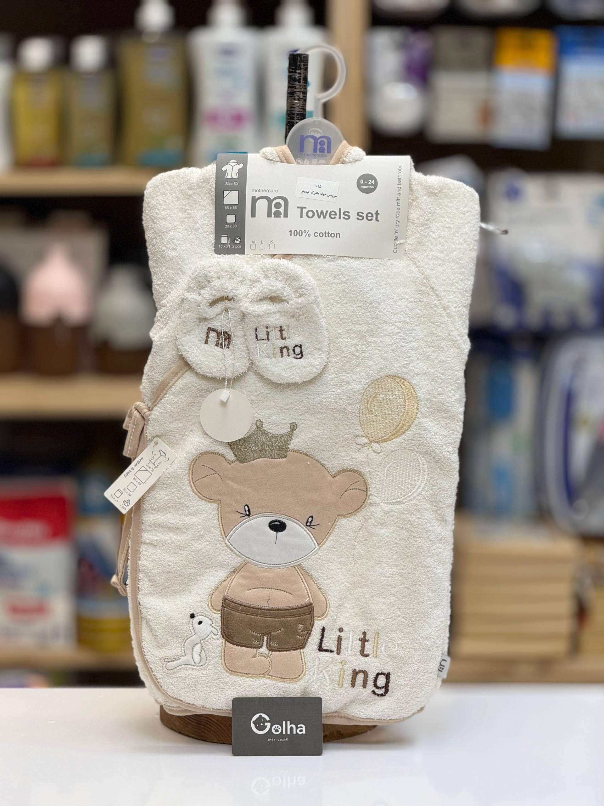 ست حوله ۵ تکه خرس و تاج Mothercare