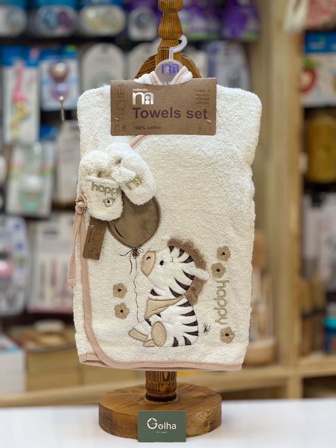 ست حوله ۵ تکه گورخر Mothercare