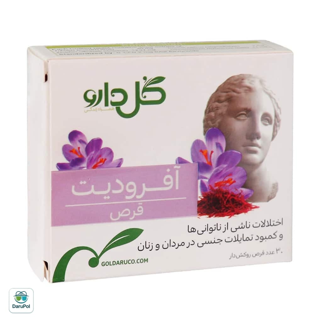 قرص روکش ‎دار آفرودیت گل دارو — تصویر ۳