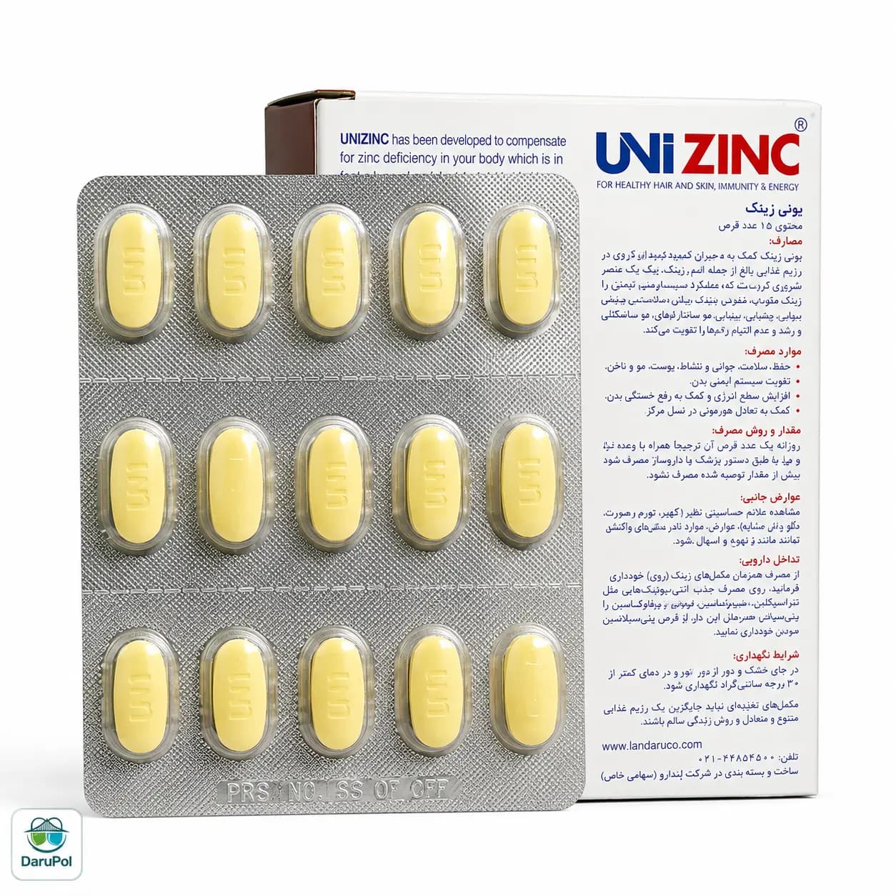 قرص یونی زینک ابیان دارو — تصویر ۸