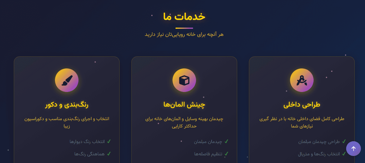 قالب آماده Html به همراه Css,Javascript برای طراحی داخلی خانه