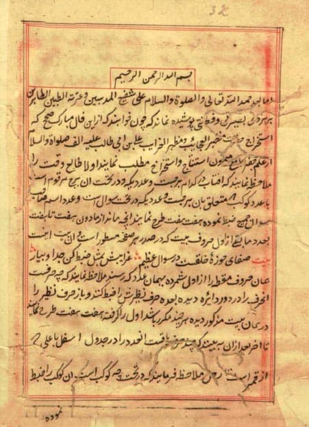 دانلود کتاب فالنامه جفر
